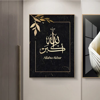 Islamo Sienos Meno Aukso Lapų Marmuro Akmens Paveikslai Tapyba ir grafika Sienos Meno Kaligrafijos Meno Plakatai Kambaryje Namų Dekoro Ramadanas