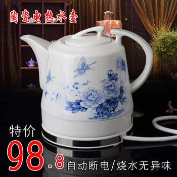 Kinų keramikos elektrinis virdulys kambarį emalio karšto vandens virdulys buitinių prietaisų vandens puodą greitai virdulys 1.2 L