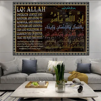 Islamo Kaligrafija Raštų Drobės, Paveikslai, Sienos Menas, Plakatų ir grafikos Musulmonų Religijos Dekoro Nuotraukos Kambarį Namuose