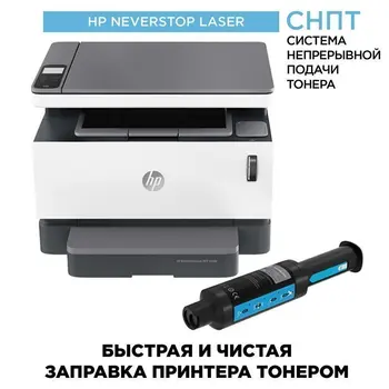 MFP lazerinis HP Neverstop lazerio 1200a 